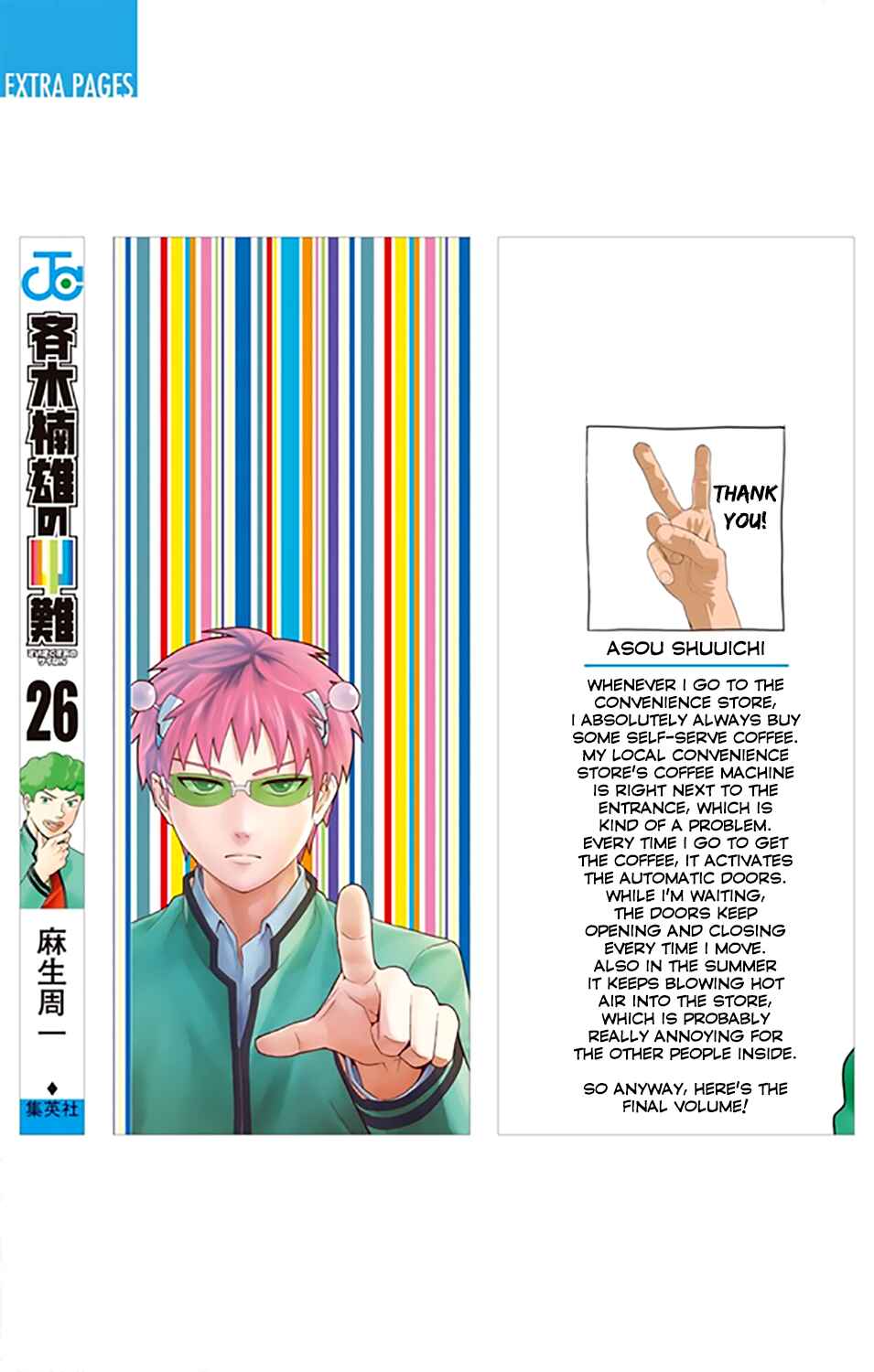 Page 4 Chapter 273 The Disastrous Life of Saiki K.