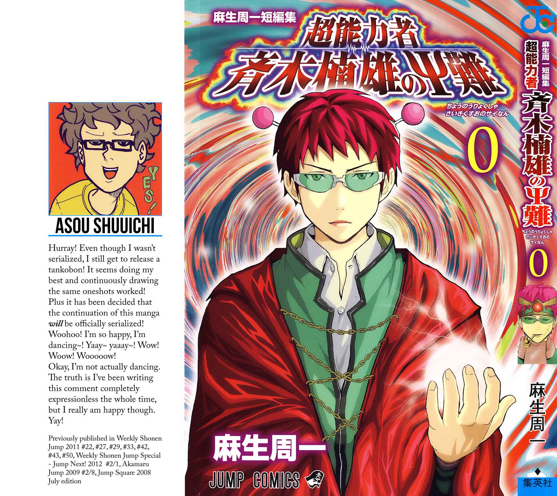 Page 1 Chapter 0.1 The Disastrous Life of Saiki K.