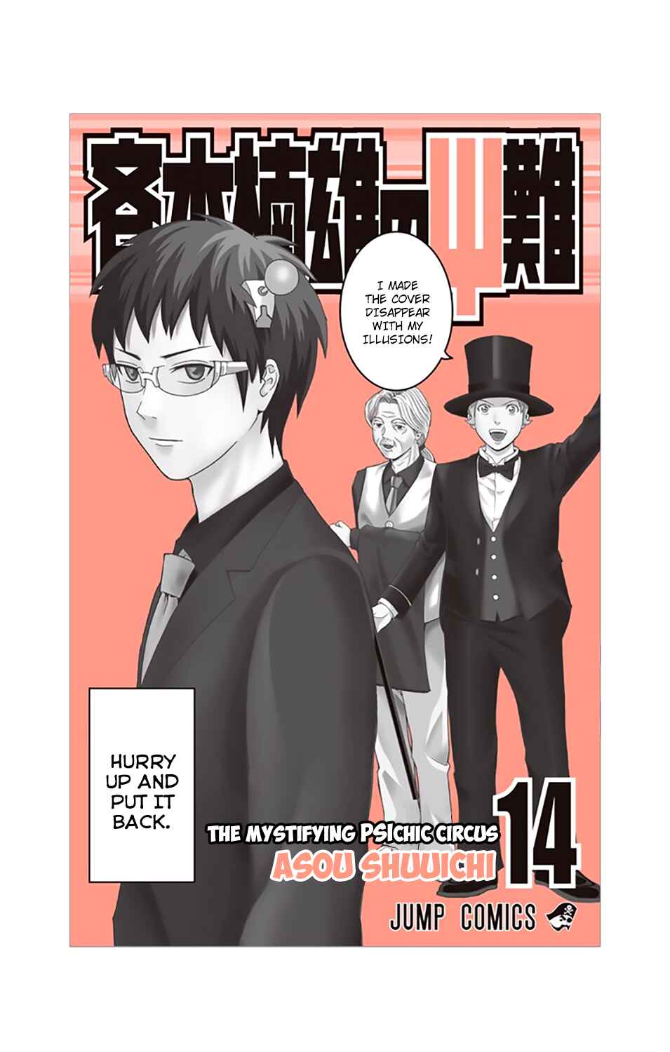 Page 2 Chapter 140 The Disastrous Life of Saiki K.