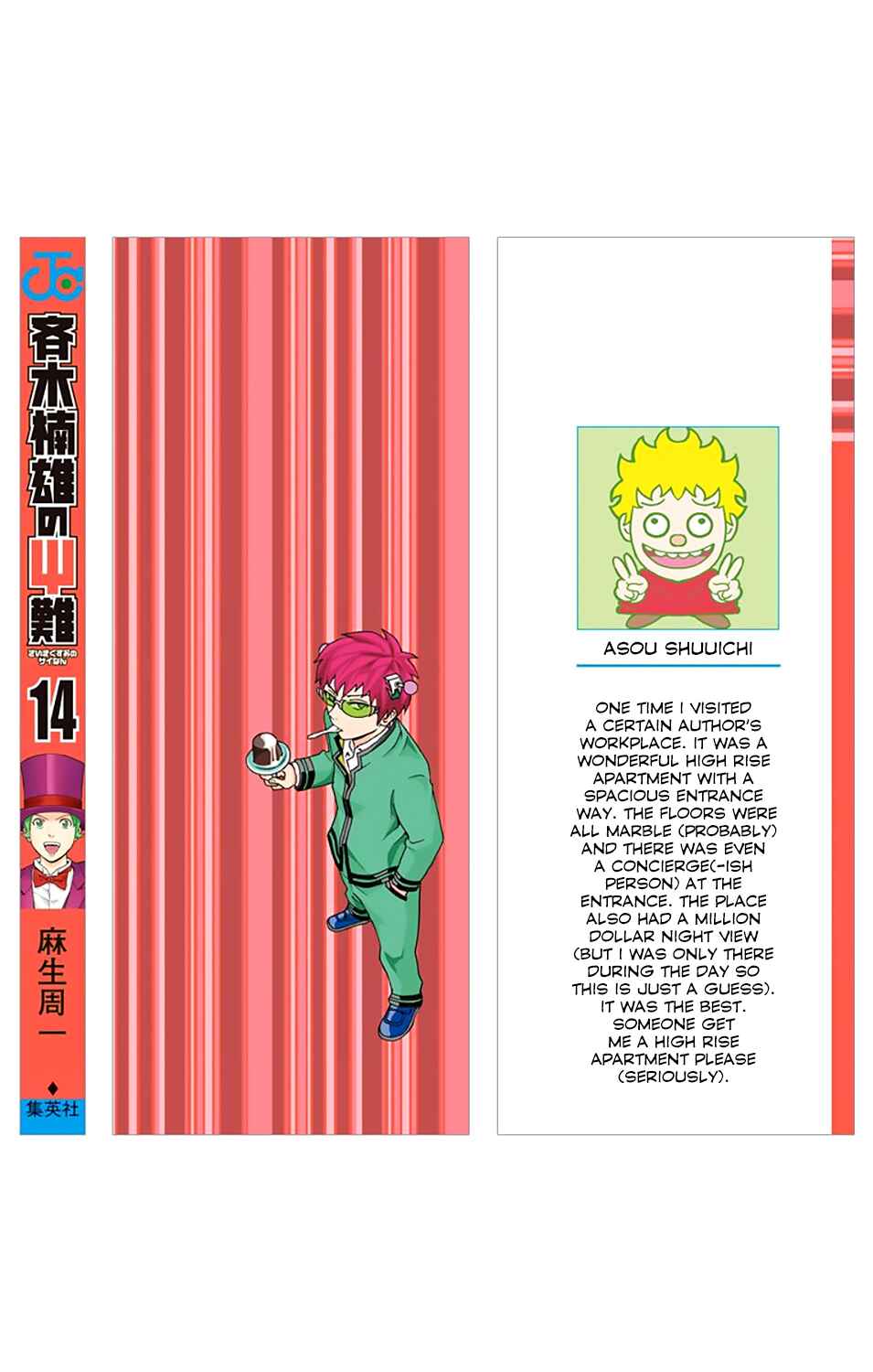 Page 4 Chapter 140 The Disastrous Life of Saiki K.