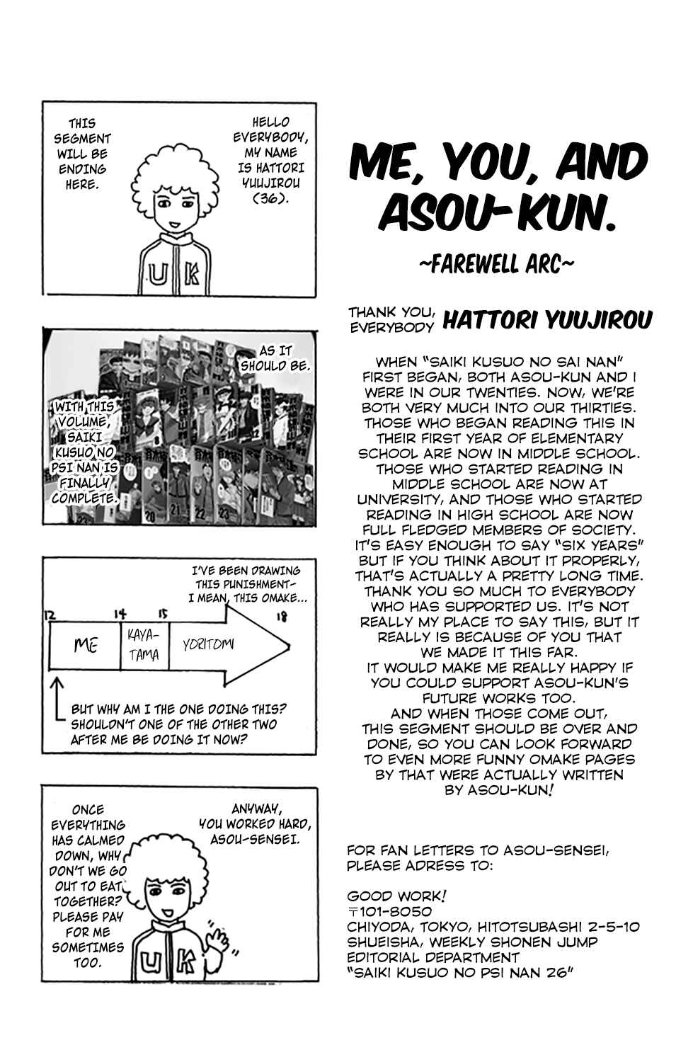 Page 11 Chapter 279.5 The Disastrous Life of Saiki K.