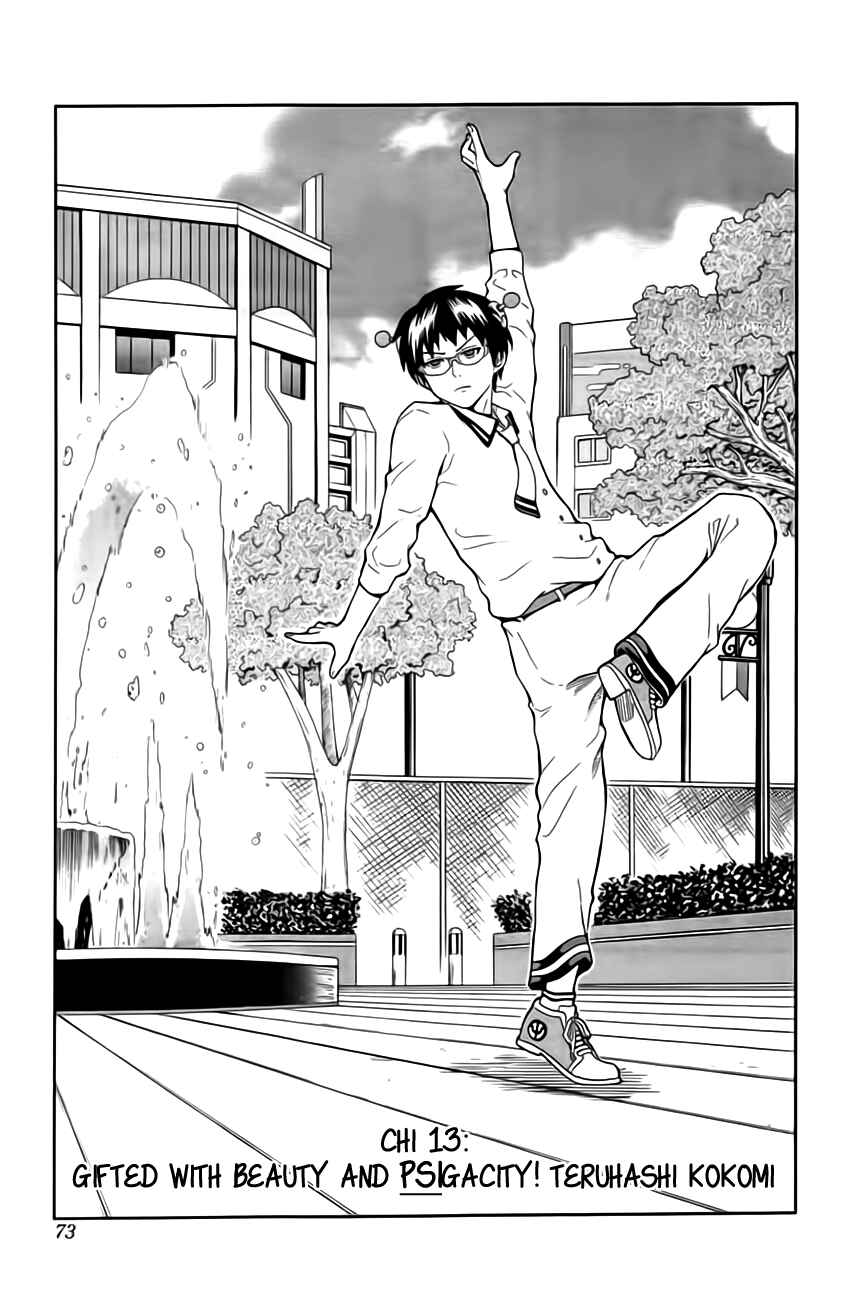 Page 1 Chapter 13 The Disastrous Life of Saiki K.