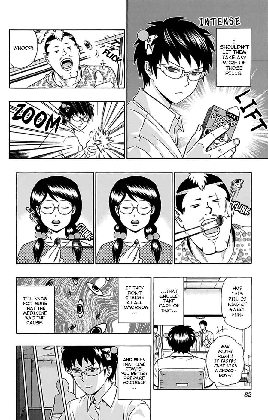 Page 13 Chapter 111 The Disastrous Life of Saiki K.