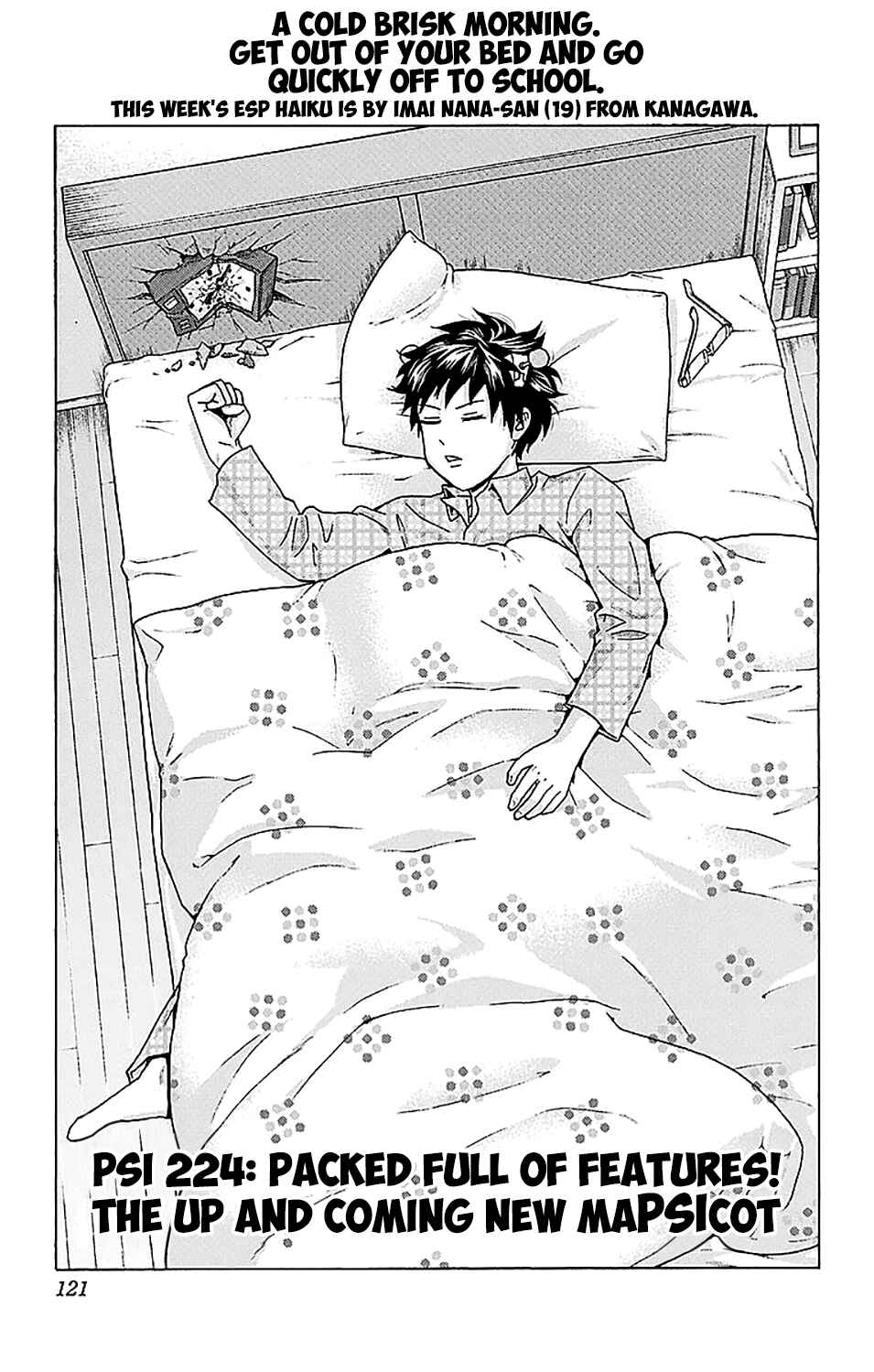 Page 4 Chapter 224 The Disastrous Life of Saiki K.
