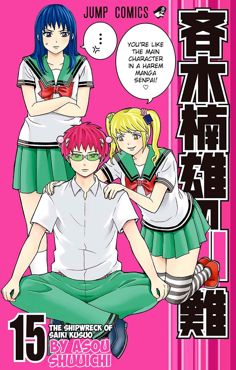Page 1 Chapter 151 The Disastrous Life of Saiki K.