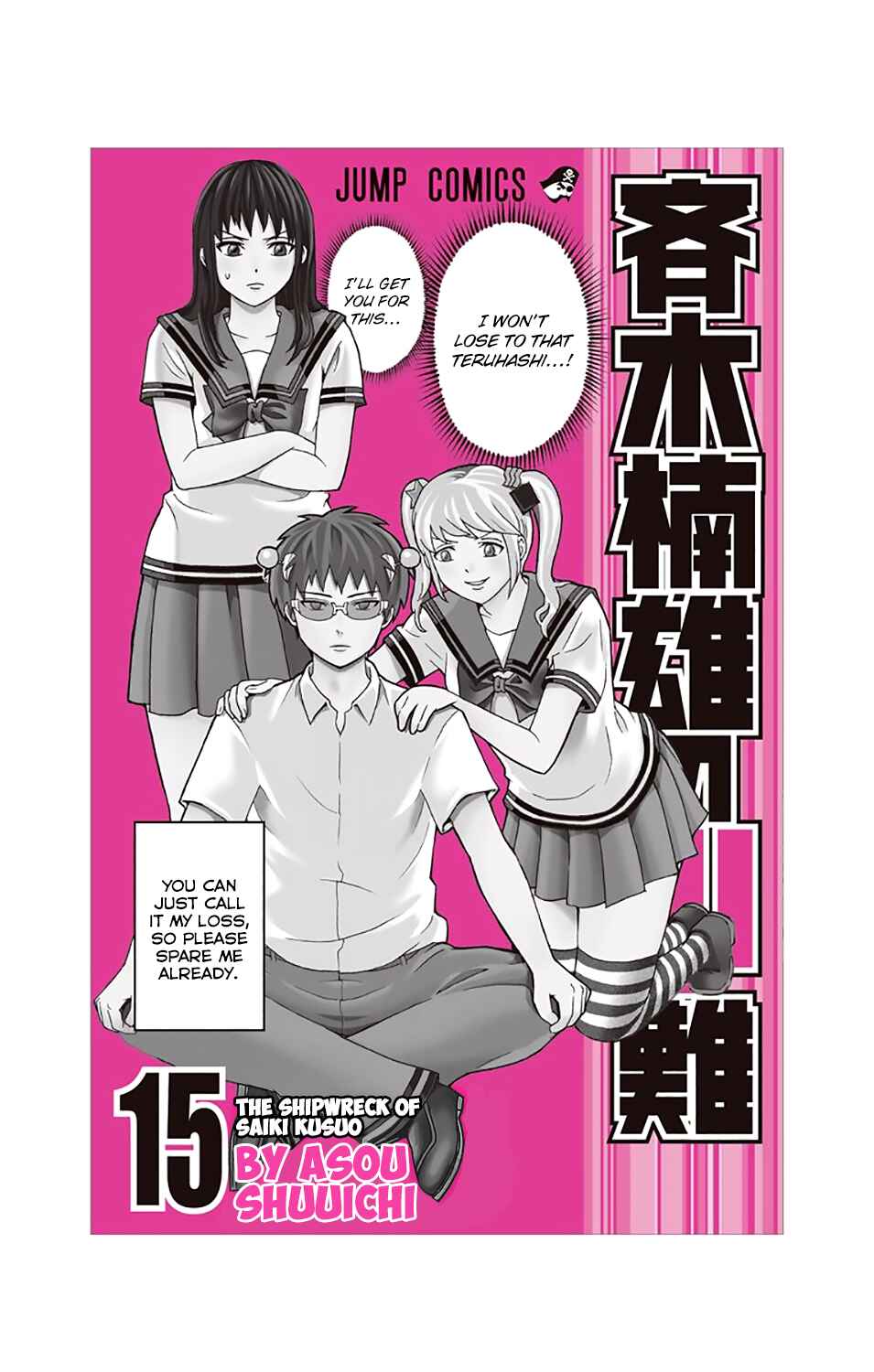Page 2 Chapter 151 The Disastrous Life of Saiki K.