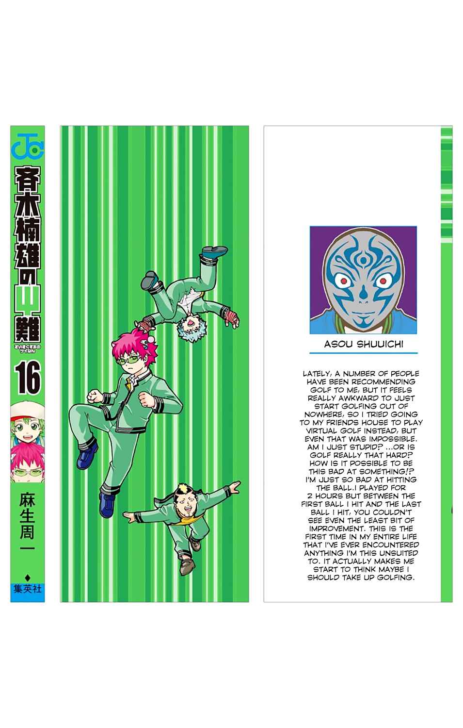 Page 4 Chapter 162 The Disastrous Life of Saiki K.