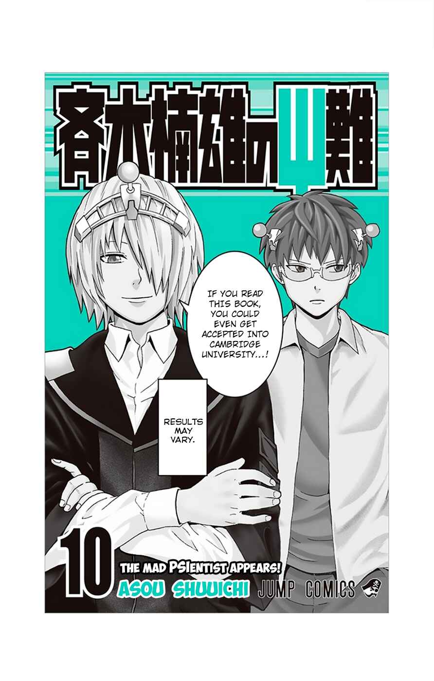 Page 2 Chapter 96 The Disastrous Life of Saiki K.