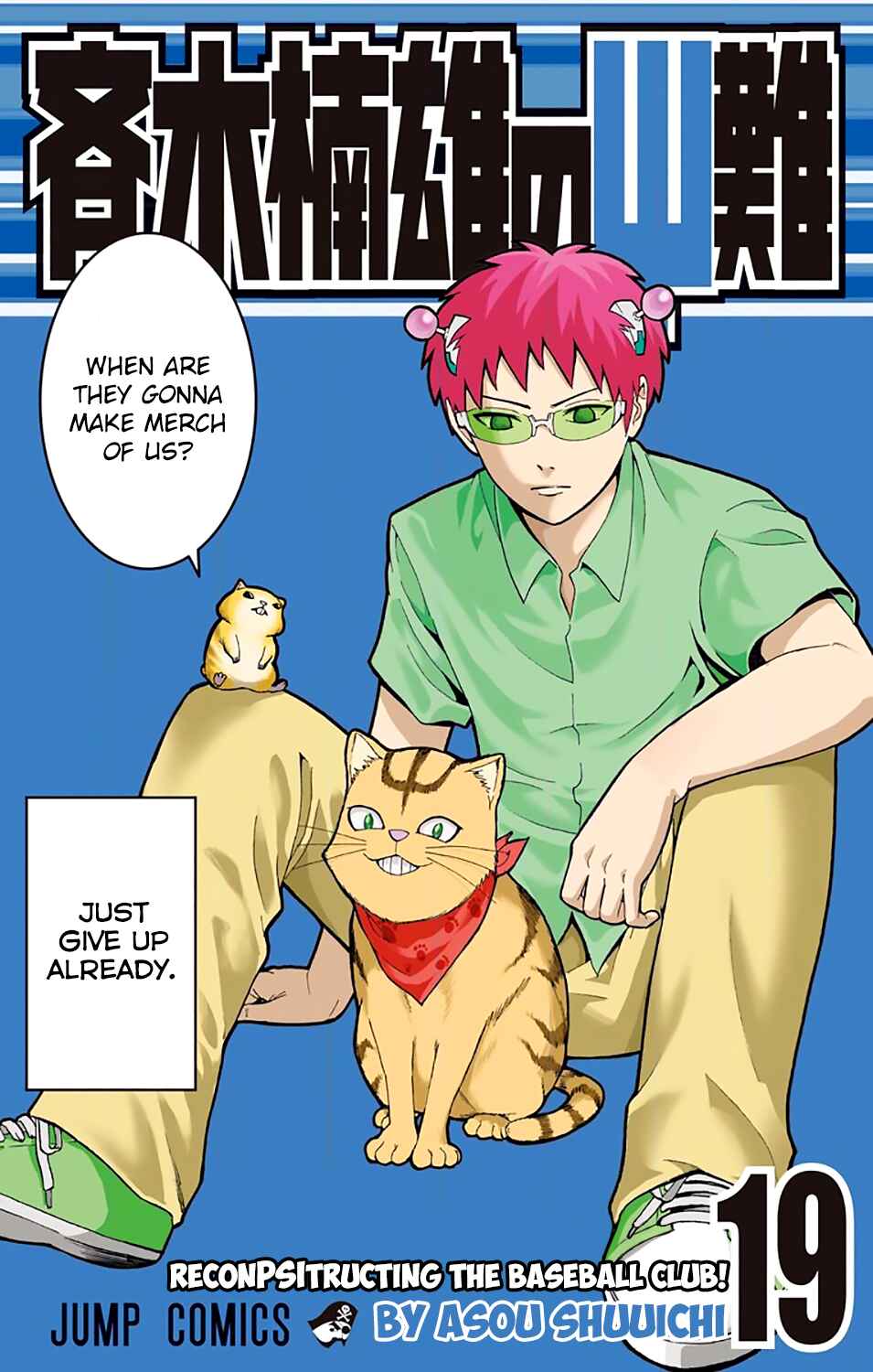 Page 1 Chapter 195 The Disastrous Life of Saiki K.