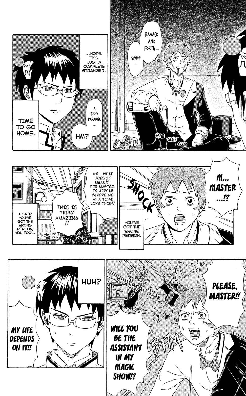 Page 3 Chapter 45 The Disastrous Life of Saiki K.