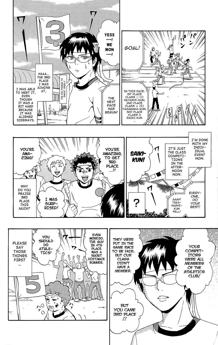 Page 12 Chapter 22 The Disastrous Life of Saiki K.