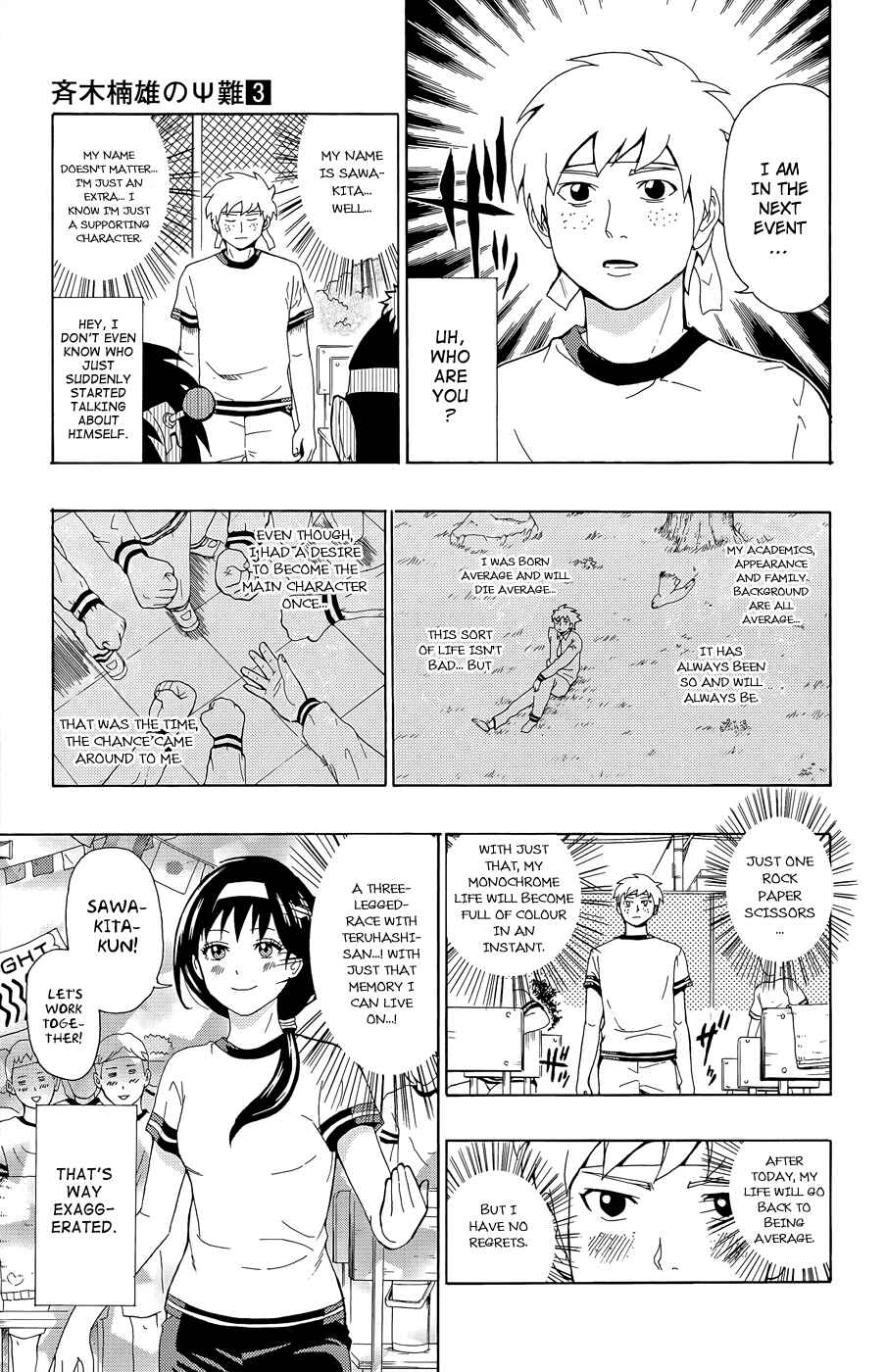 Page 15 Chapter 22 The Disastrous Life of Saiki K.