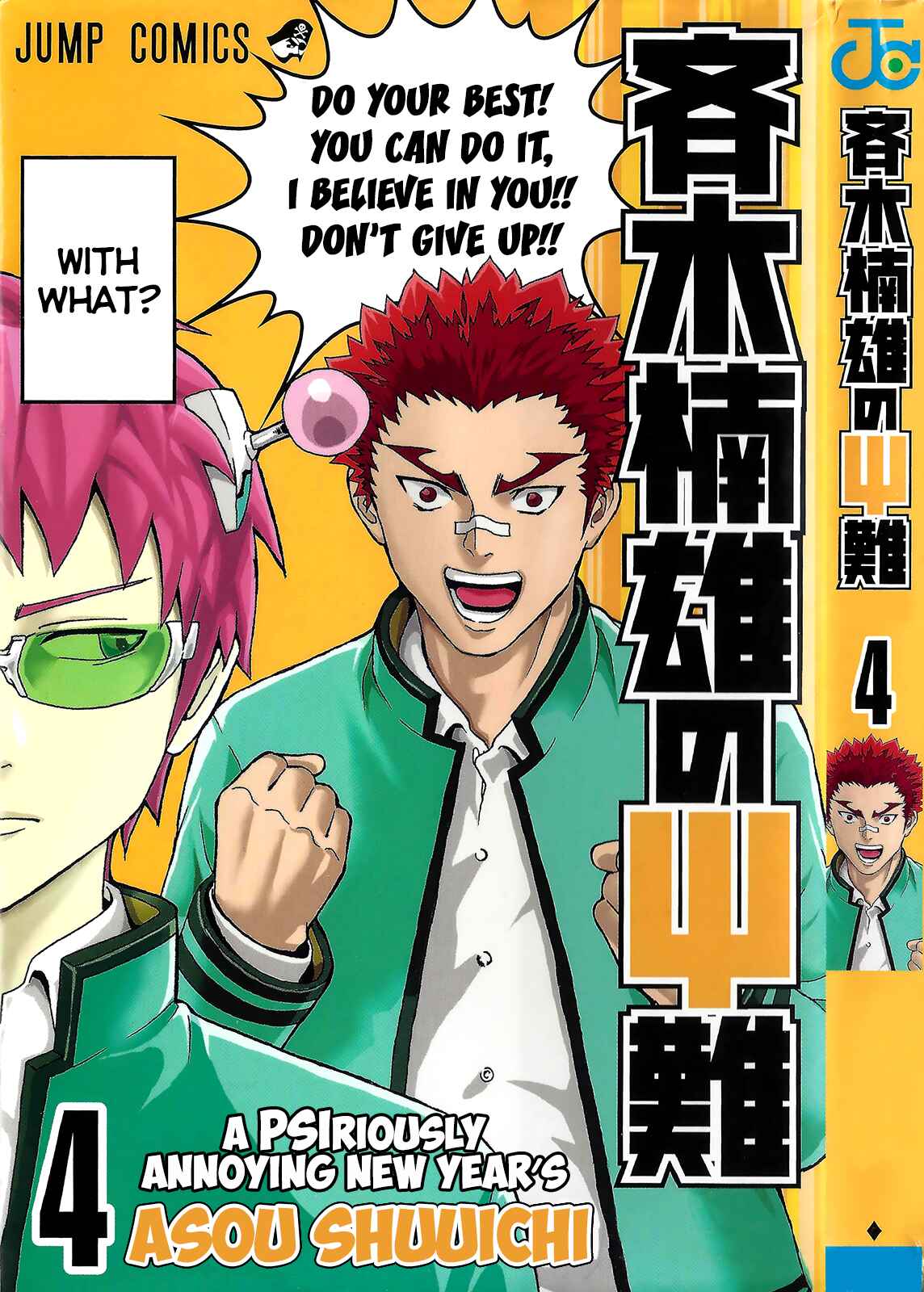 Page 1 Chapter 30 The Disastrous Life of Saiki K.