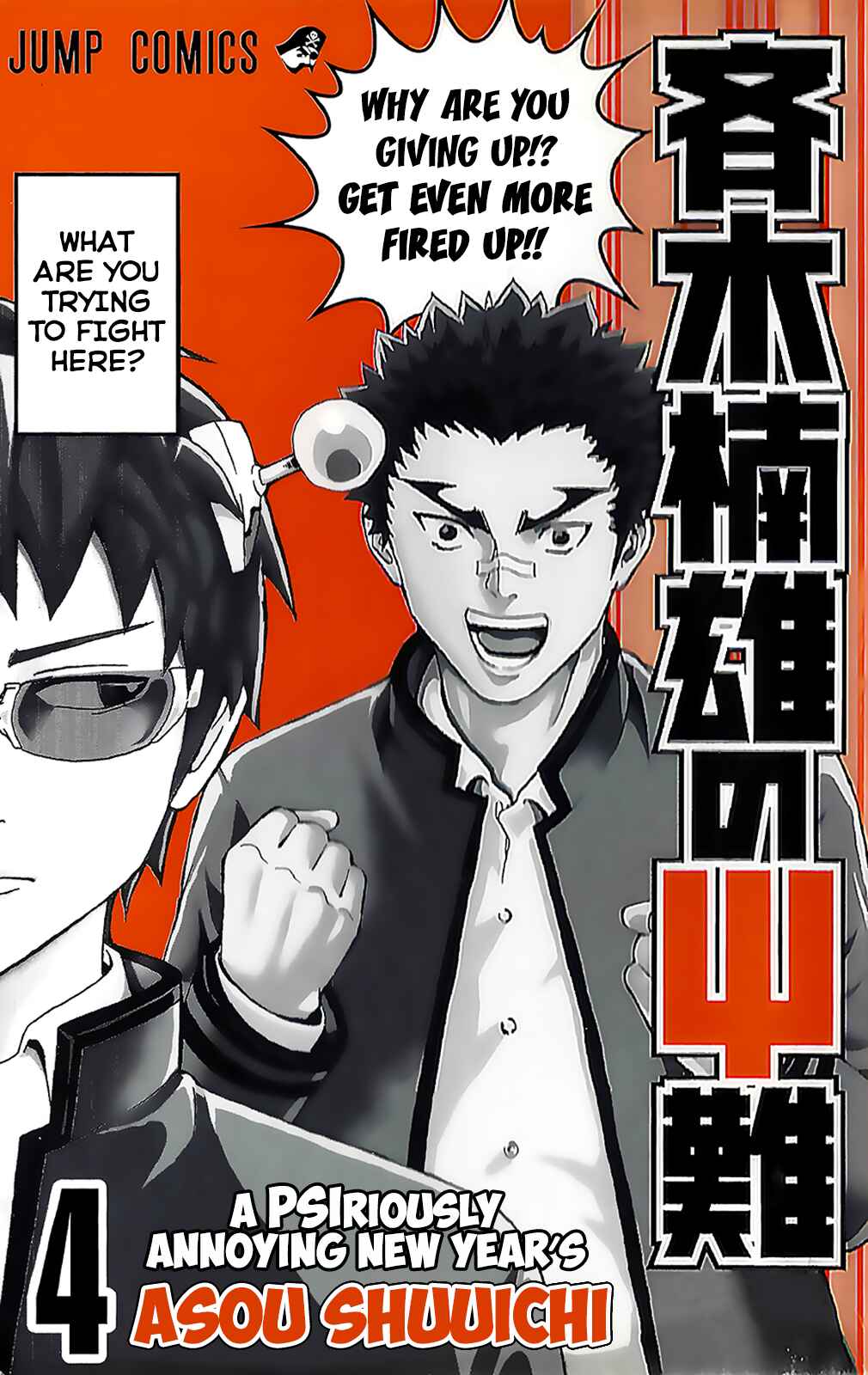 Page 2 Chapter 30 The Disastrous Life of Saiki K.