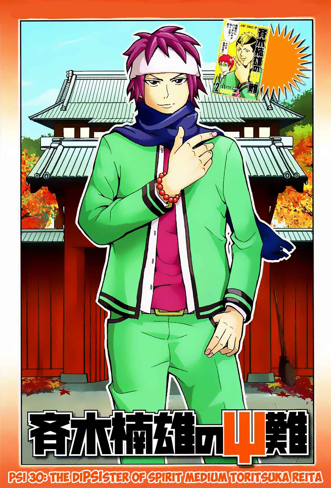 Page 9 Chapter 30 The Disastrous Life of Saiki K.