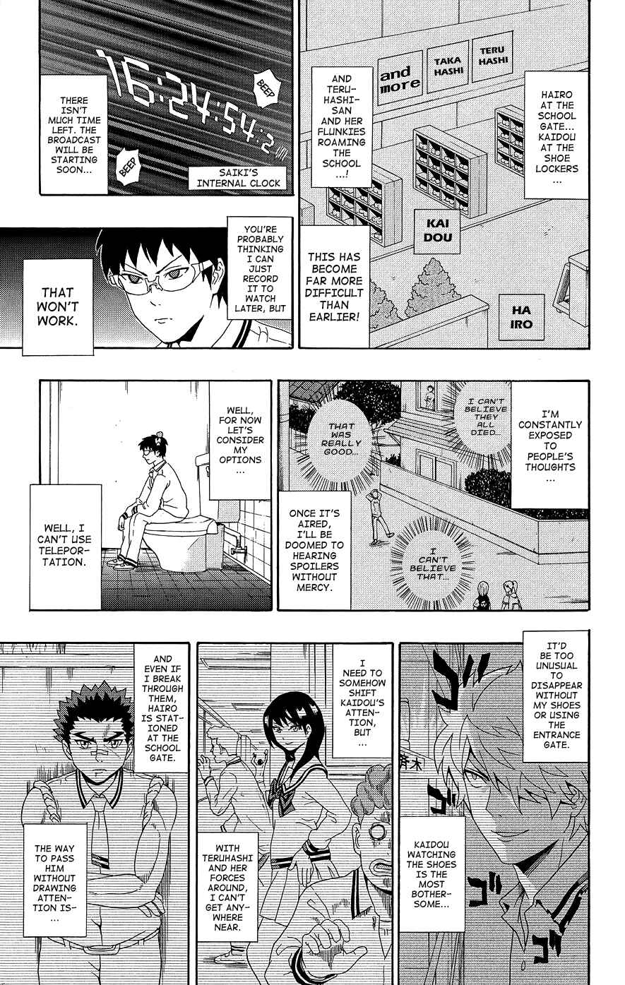 Page 10 Chapter 20 The Disastrous Life of Saiki K.