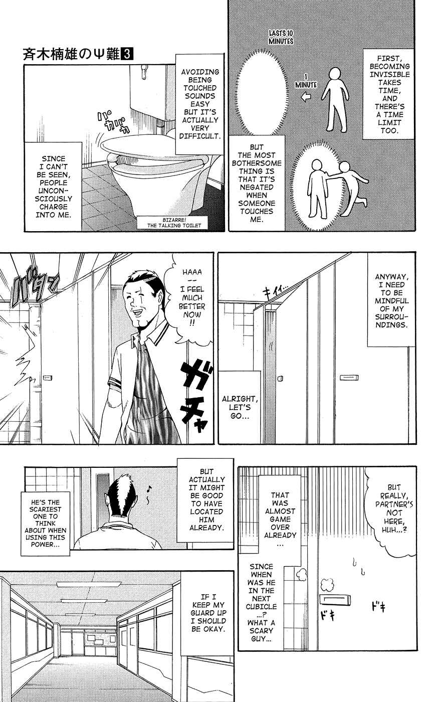 Page 12 Chapter 20 The Disastrous Life of Saiki K.