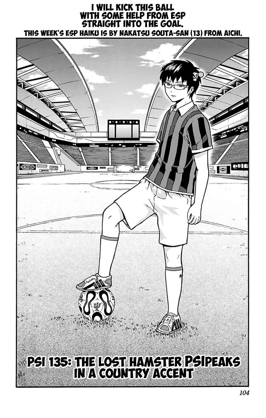 Page 3 Chapter 135 The Disastrous Life of Saiki K.