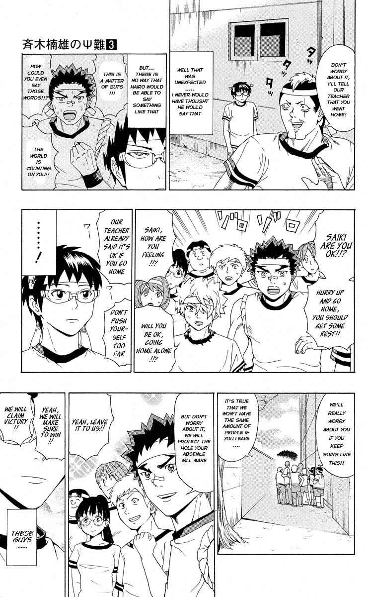 Page 11 Chapter 23 The Disastrous Life of Saiki K.