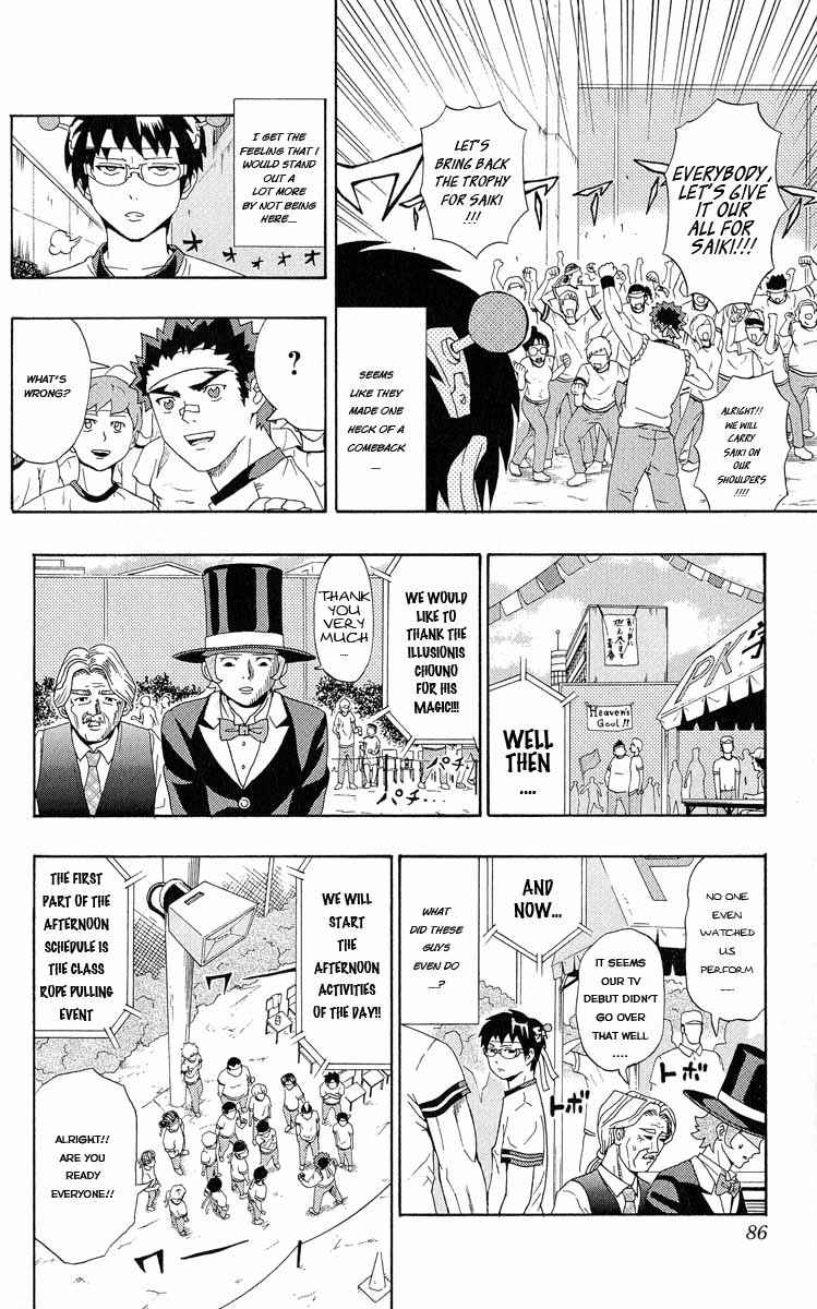 Page 12 Chapter 23 The Disastrous Life of Saiki K.