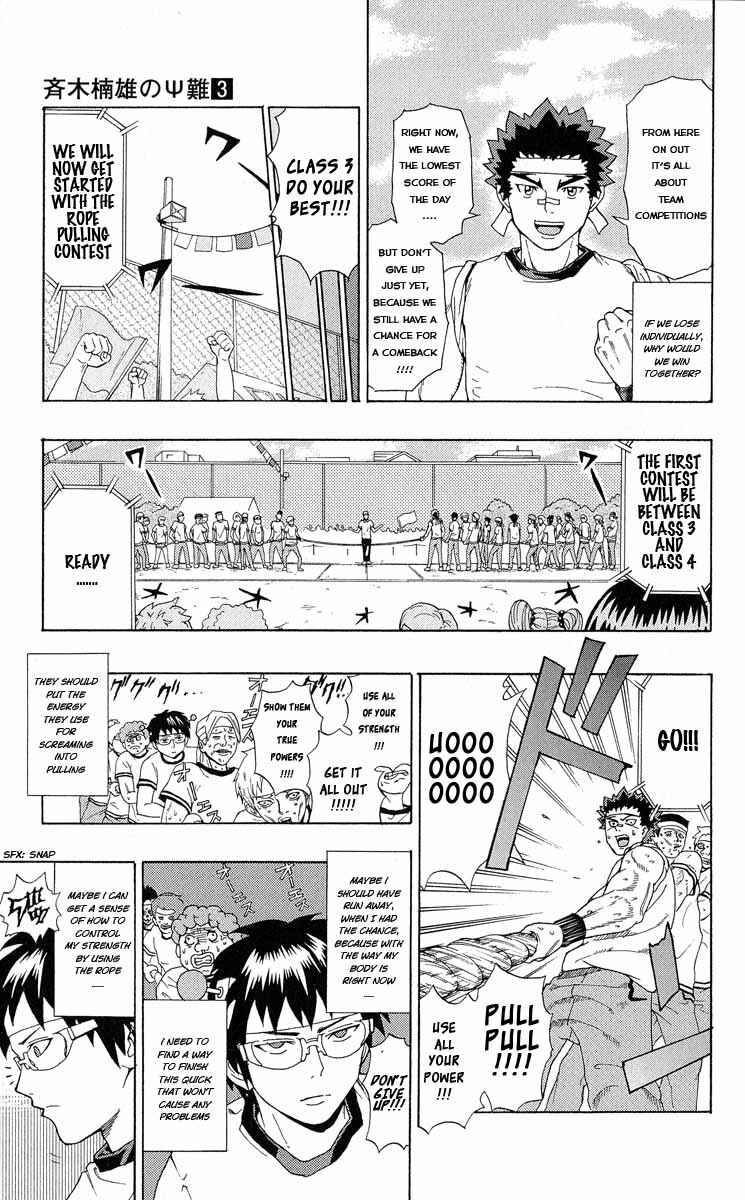 Page 13 Chapter 23 The Disastrous Life of Saiki K.