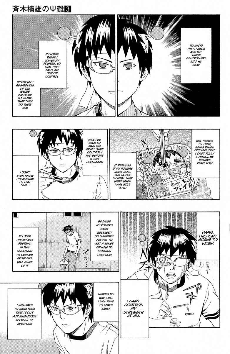 Page 9 Chapter 23 The Disastrous Life of Saiki K.