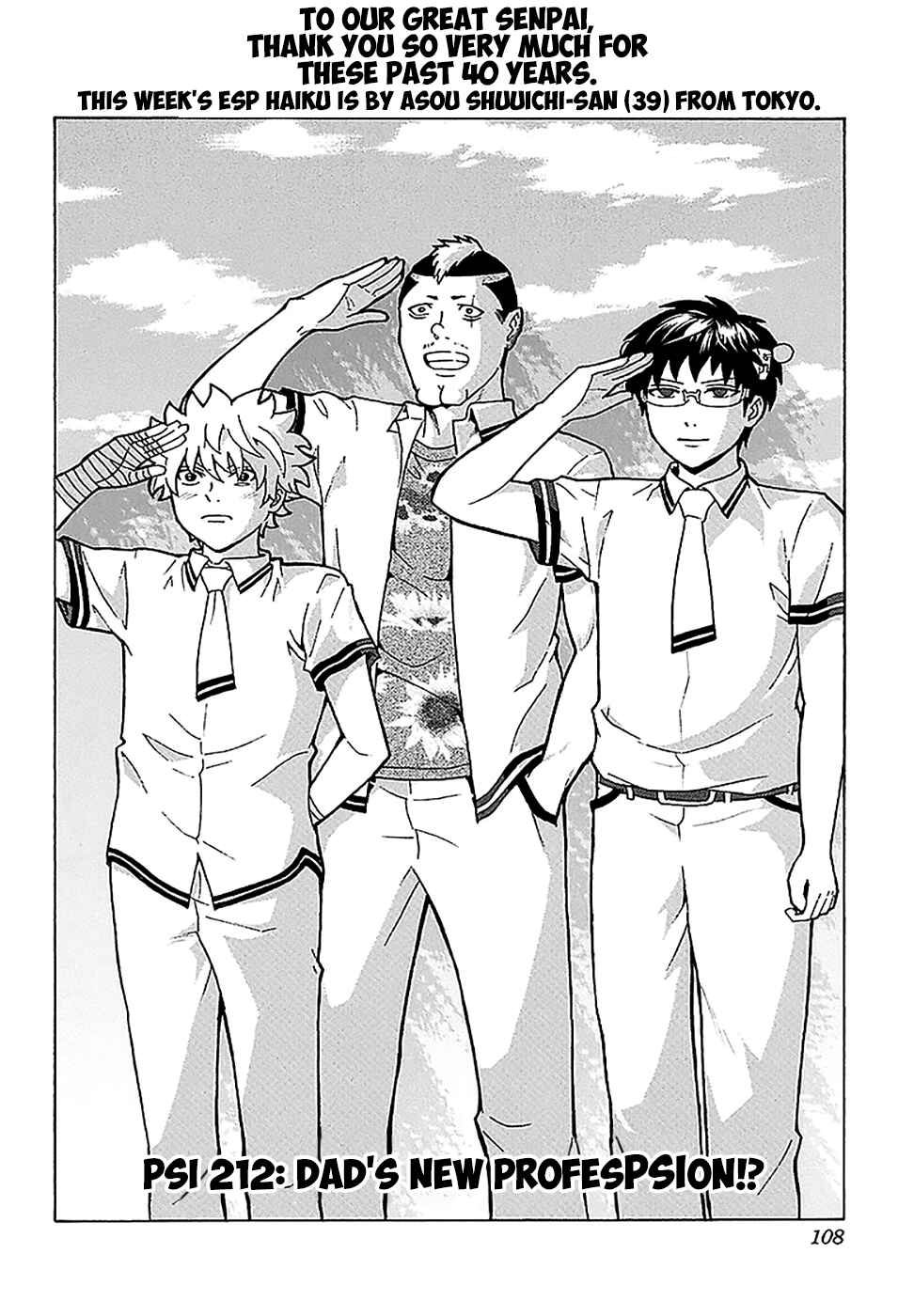 Page 5 Chapter 212 The Disastrous Life of Saiki K.
