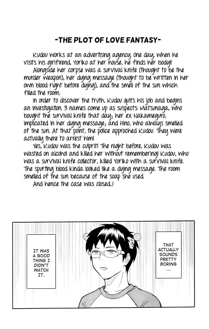 Page 18 Chapter 14 The Disastrous Life of Saiki K.