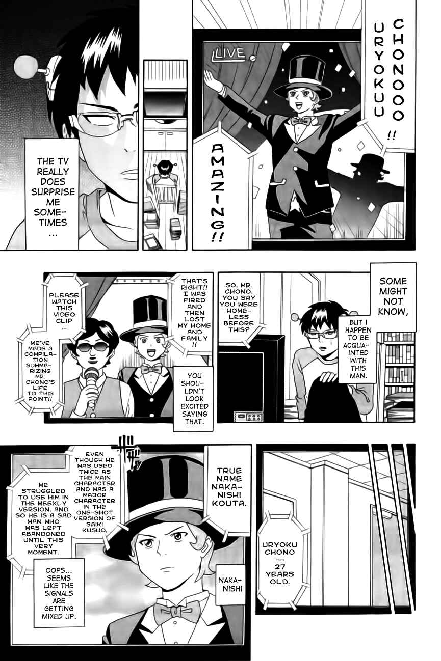 Page 5 Chapter 14 The Disastrous Life of Saiki K.