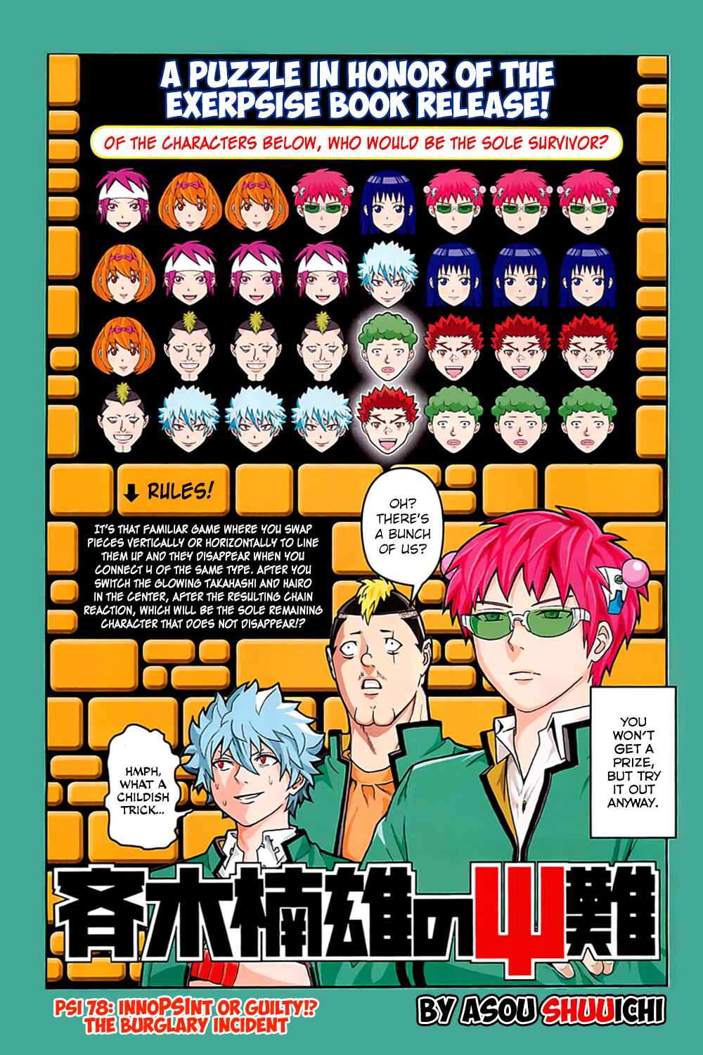 Page 2 Chapter 78 The Disastrous Life of Saiki K.