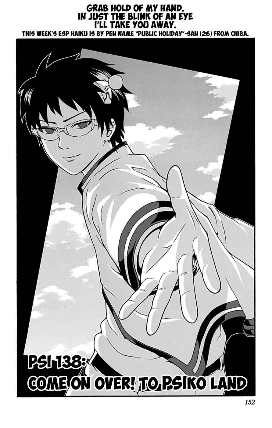 Page 3 Chapter 138 The Disastrous Life of Saiki K.