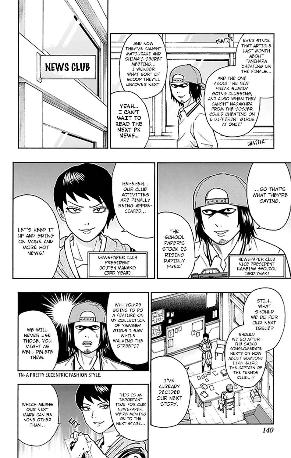 Page 4 Chapter 260 The Disastrous Life of Saiki K.