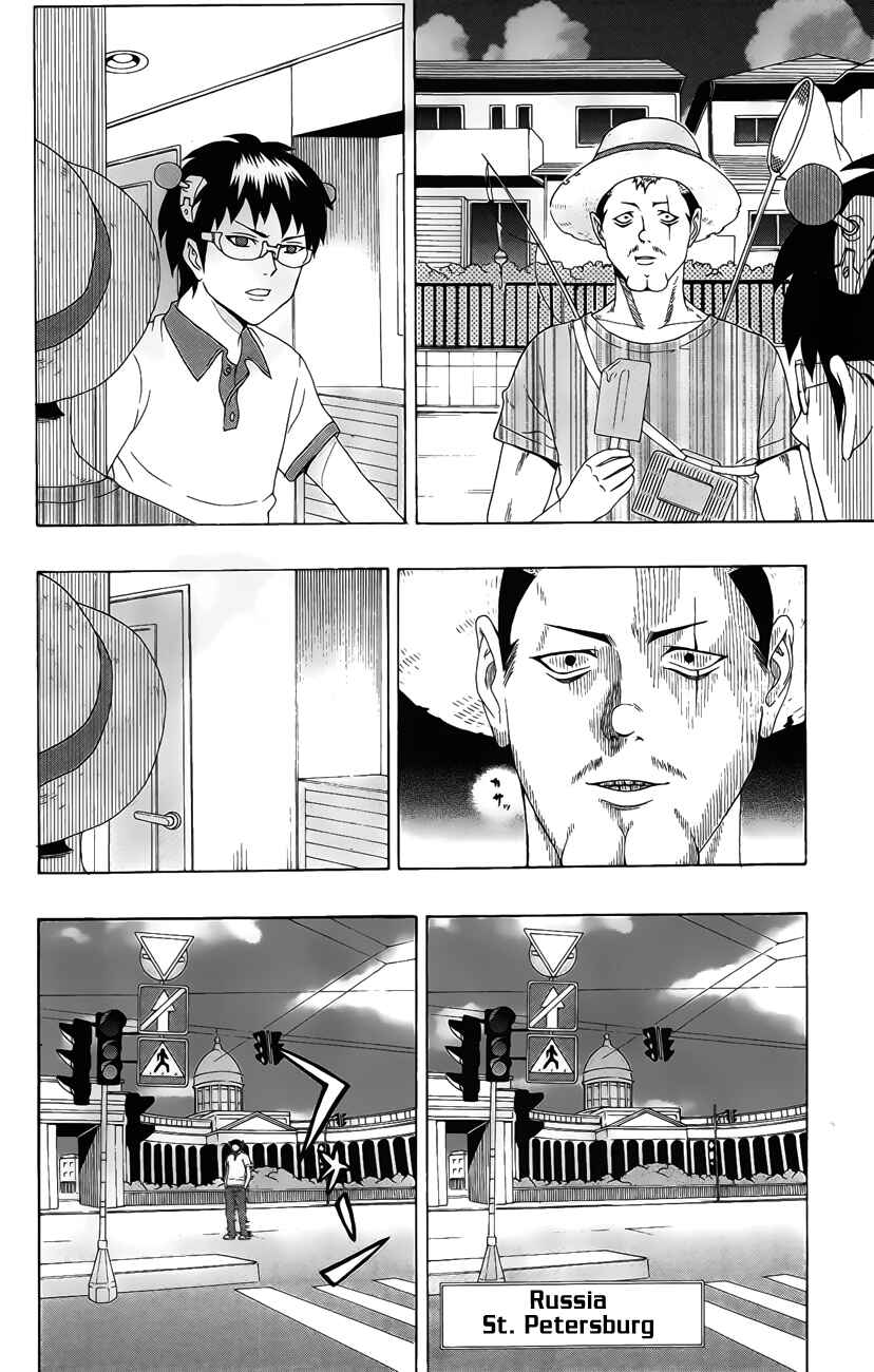 Page 10 Chapter 15 The Disastrous Life of Saiki K.