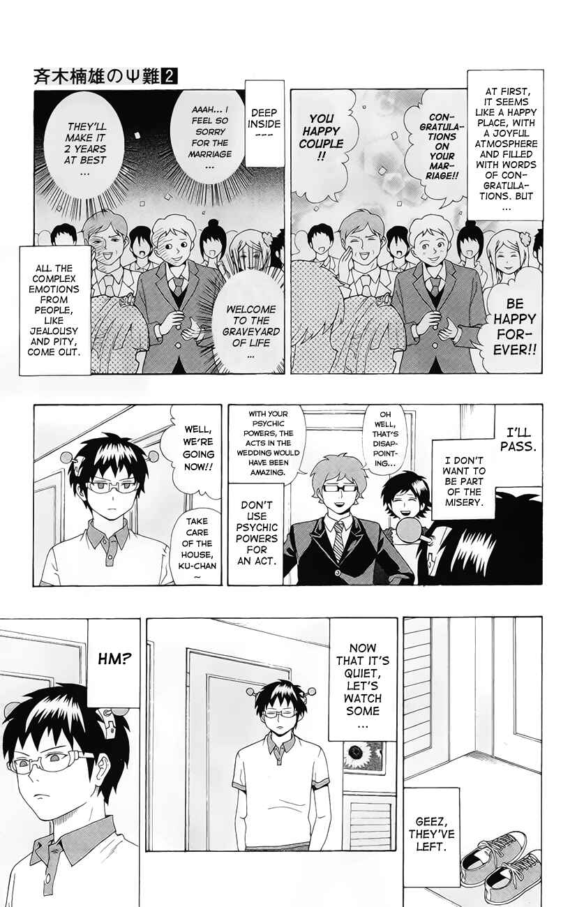Page 3 Chapter 15 The Disastrous Life of Saiki K.
