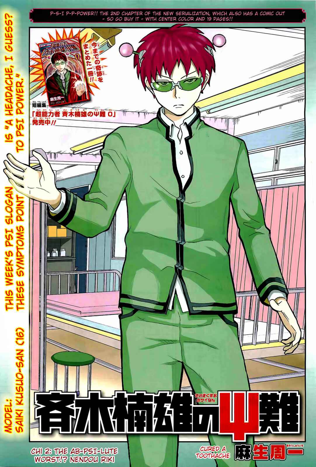 Page 1 Chapter 2 The Disastrous Life of Saiki K.