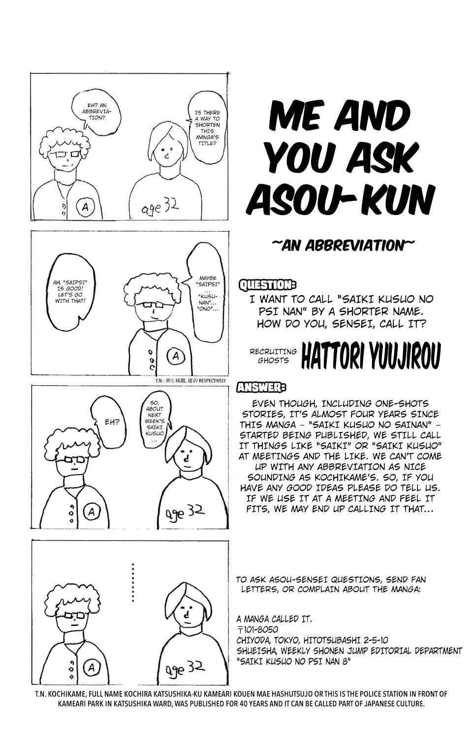 Page 17 Chapter 81 The Disastrous Life of Saiki K.