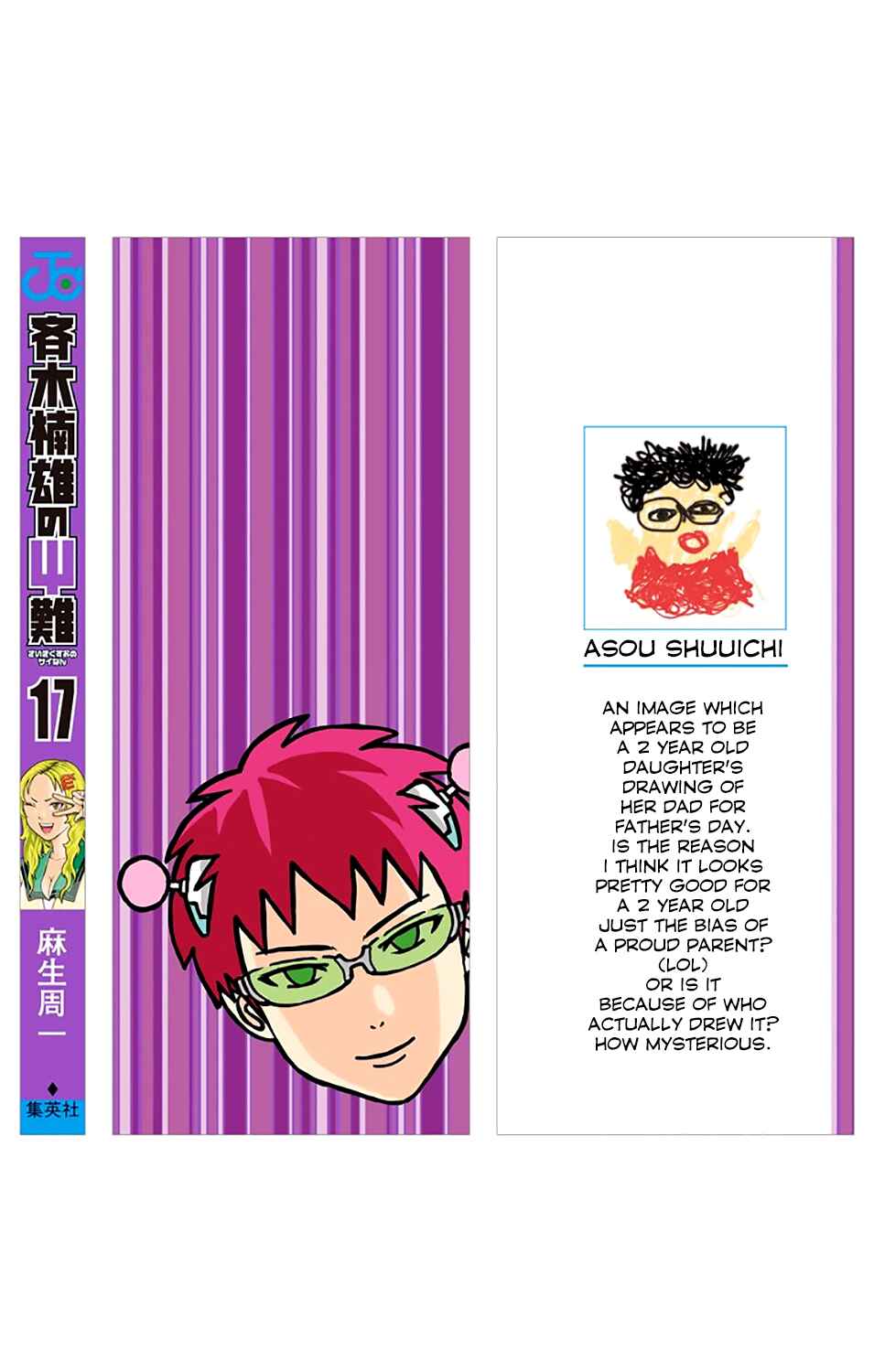 Page 4 Chapter 173 The Disastrous Life of Saiki K.
