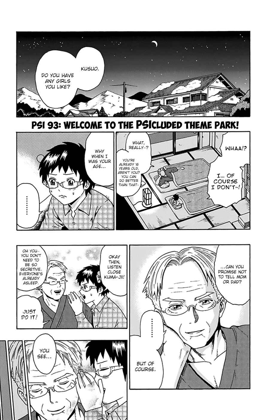 Page 2 Chapter 93 The Disastrous Life of Saiki K.