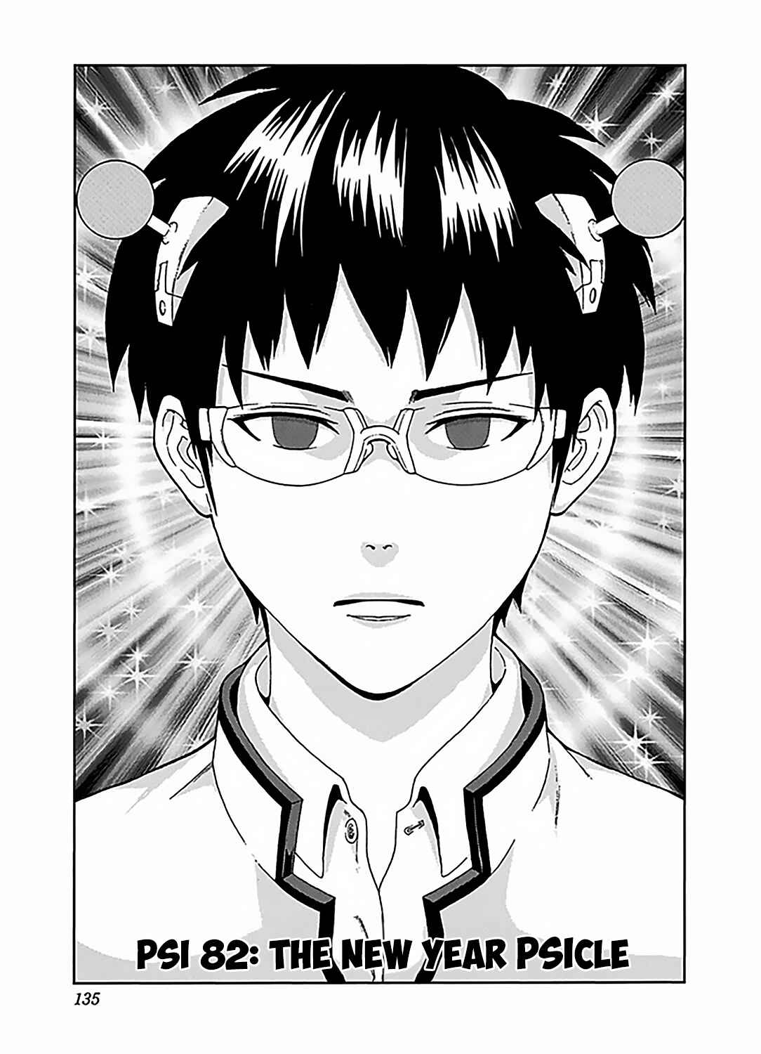 Page 2 Chapter 82 The Disastrous Life of Saiki K.