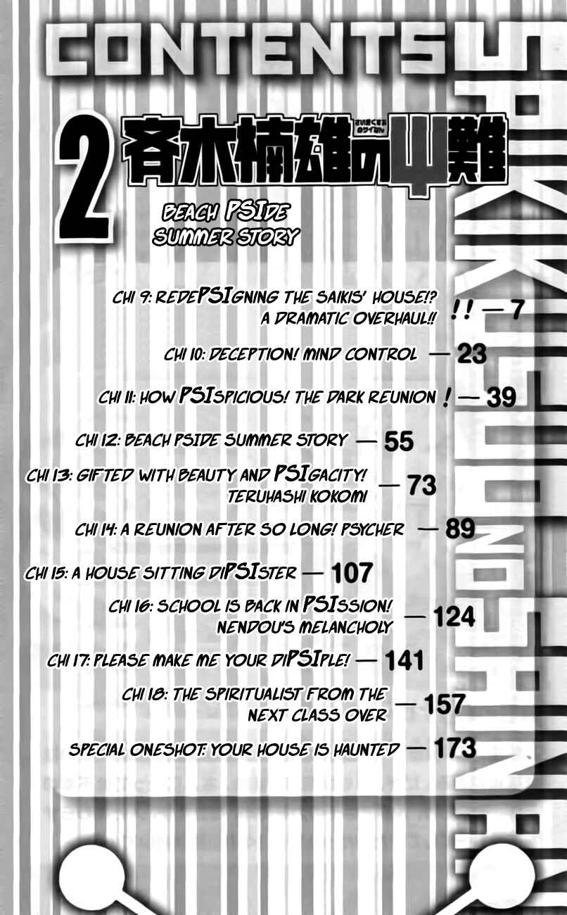 Page 5 Chapter 9 The Disastrous Life of Saiki K.