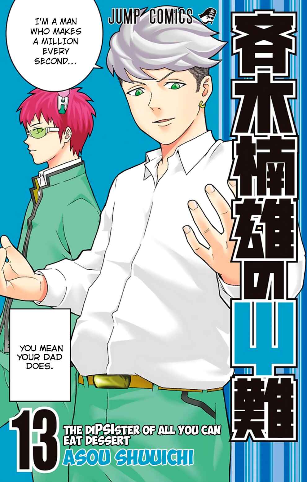 Page 1 Chapter 129 The Disastrous Life of Saiki K.