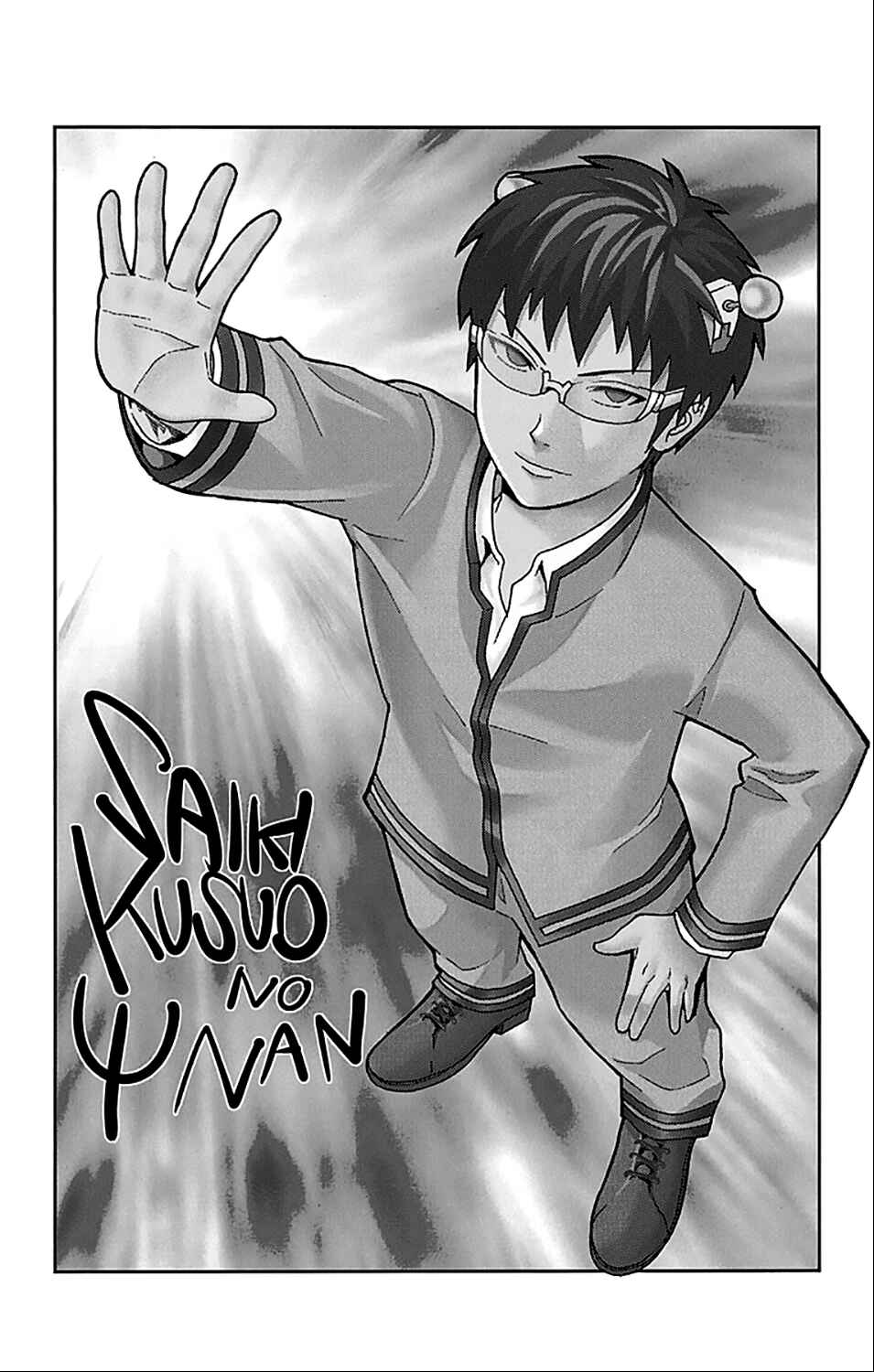 Page 18 Chapter 201 The Disastrous Life of Saiki K.