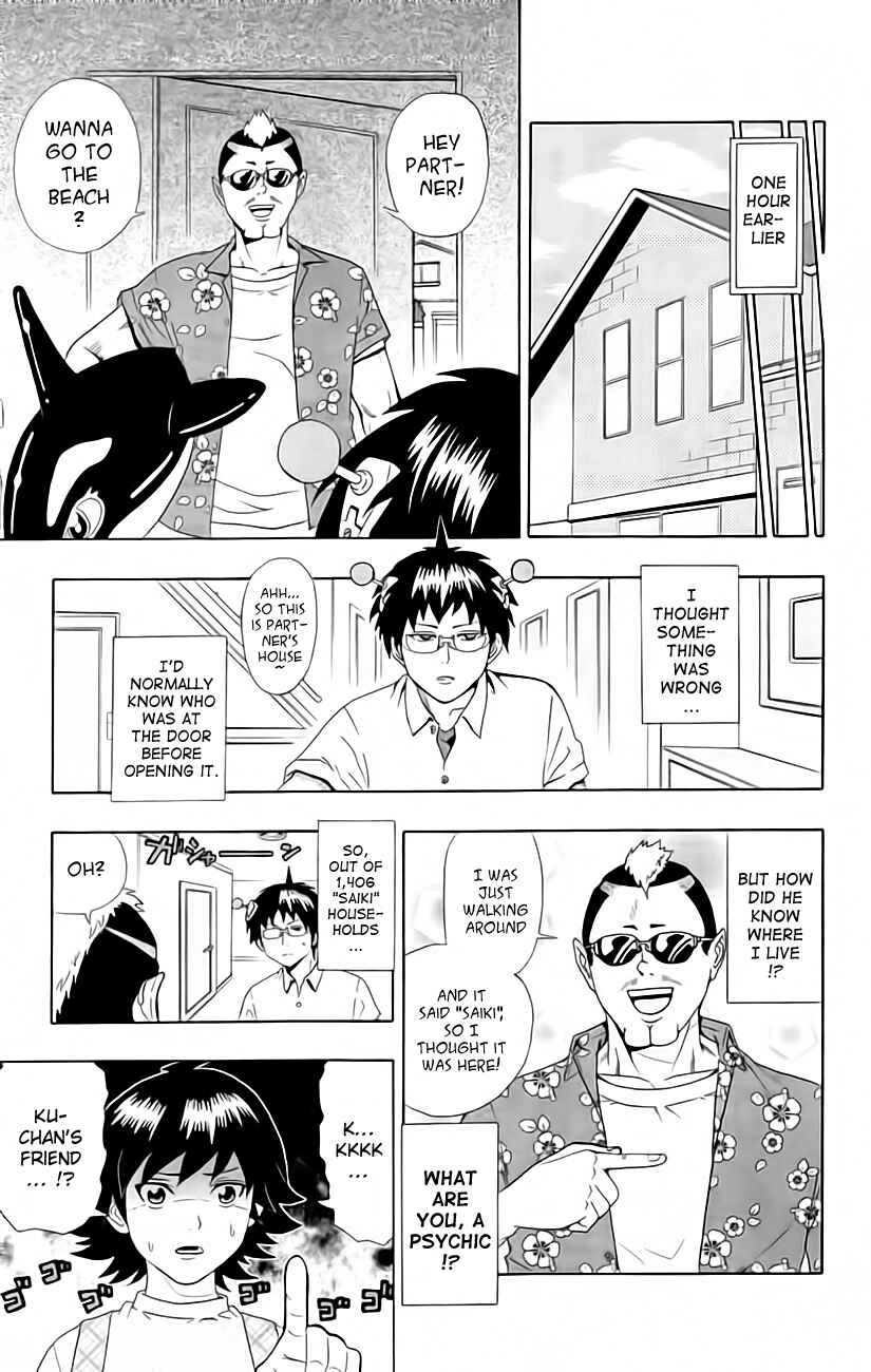 Page 3 Chapter 12 The Disastrous Life of Saiki K.