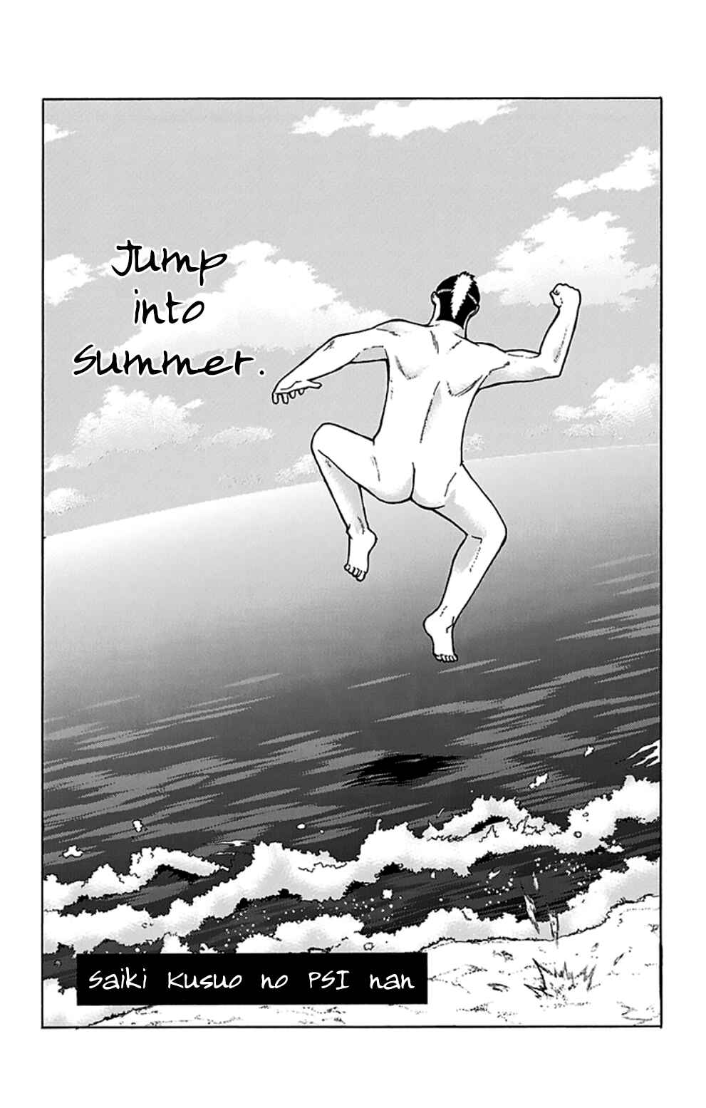 Page 17 Chapter 91 The Disastrous Life of Saiki K.