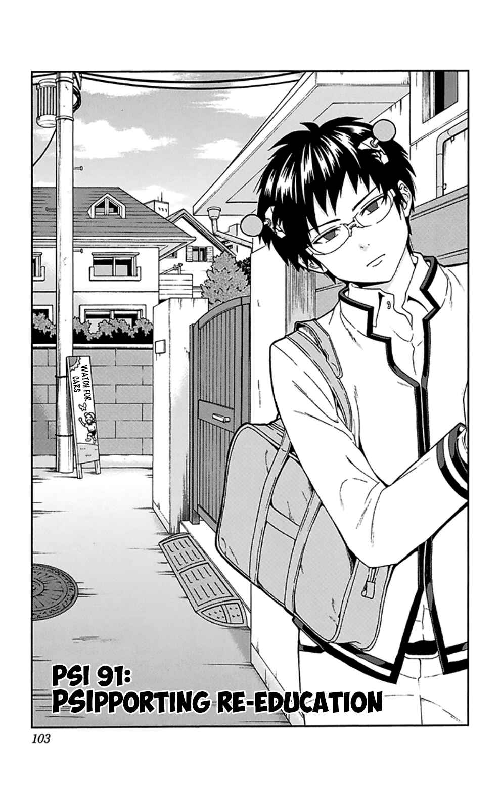 Page 2 Chapter 91 The Disastrous Life of Saiki K.