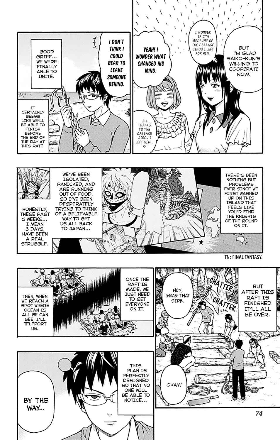 Page 3 Chapter 155 The Disastrous Life of Saiki K.