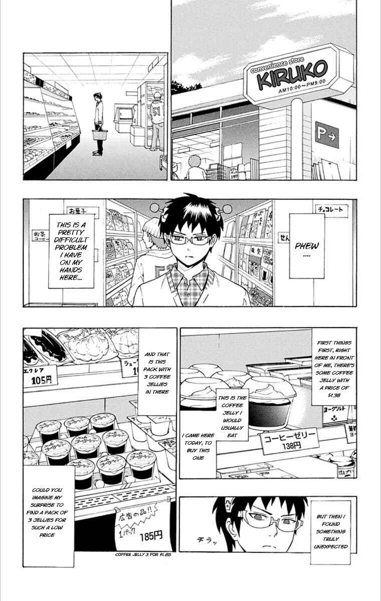 Page 2 Chapter 27 The Disastrous Life of Saiki K.