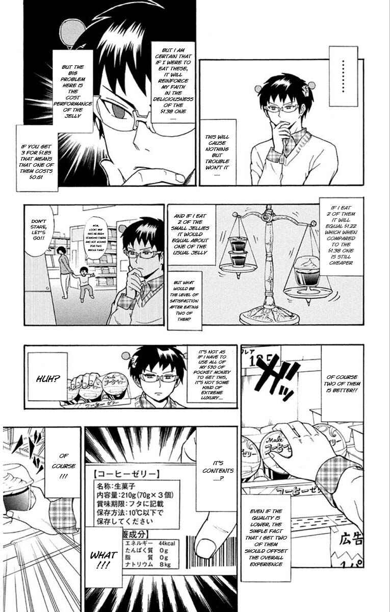 Page 3 Chapter 27 The Disastrous Life of Saiki K.