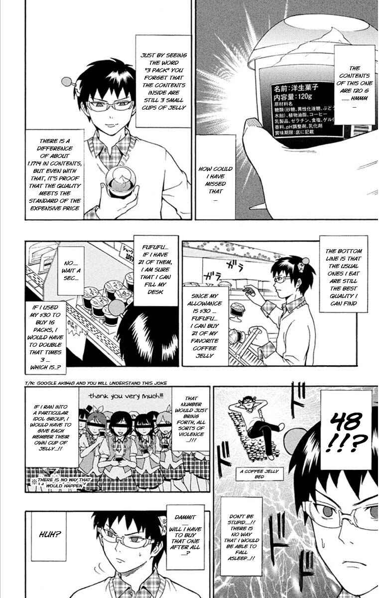 Page 4 Chapter 27 The Disastrous Life of Saiki K.