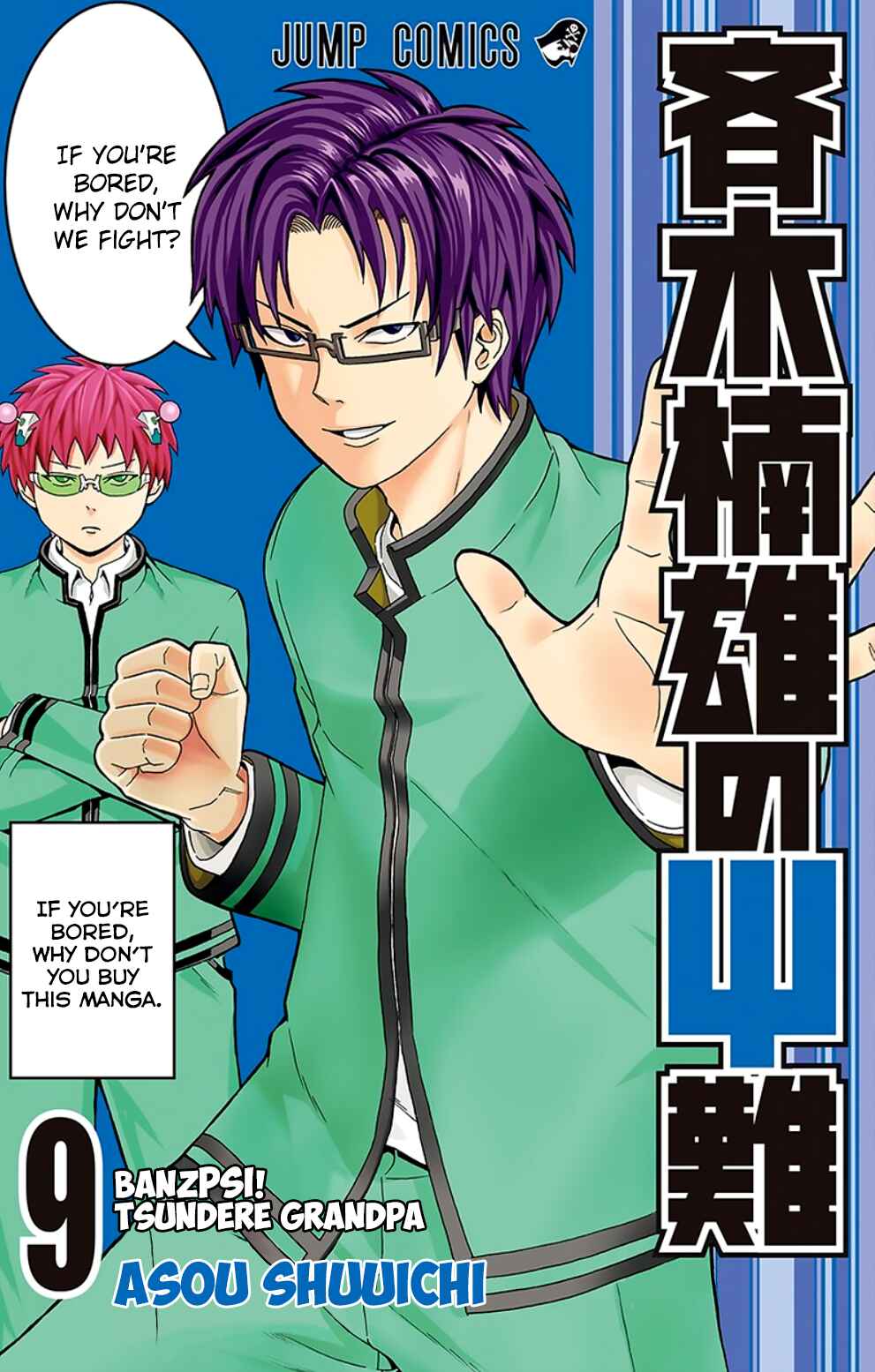 Page 1 Chapter 85 The Disastrous Life of Saiki K.